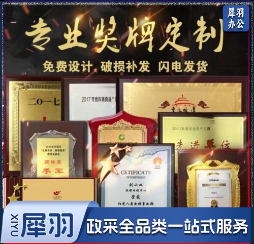 定做实木木托铜牌牌金属荣誉证书