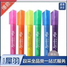 晨光单头大容量荧光笔AHMV9101紫