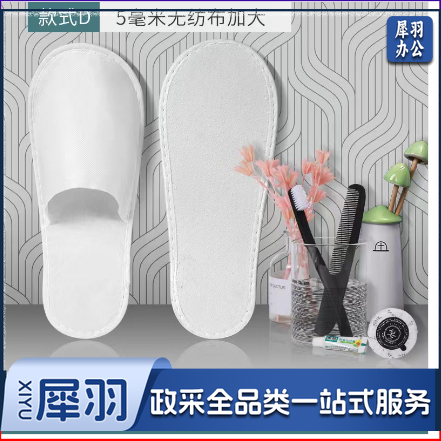 酒店宾馆用一次性拖鞋 防滑点塑拖鞋 100双