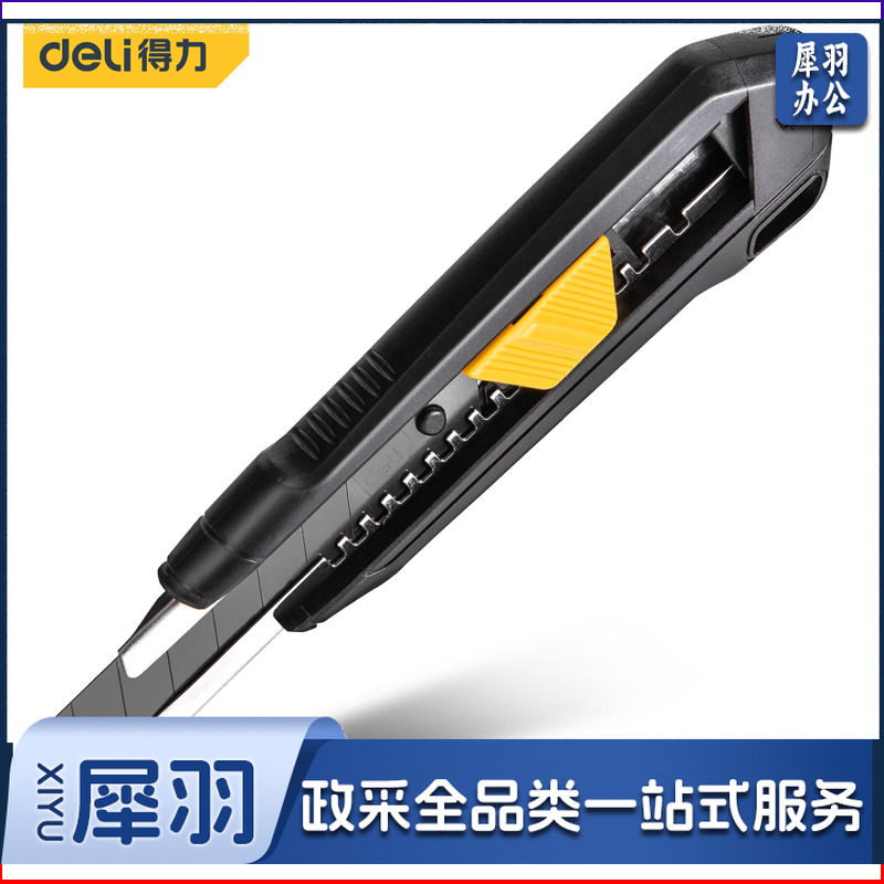 得力工具DL018塑柄SK4黑刃美工刀18mm(新VI)(黑)(把)