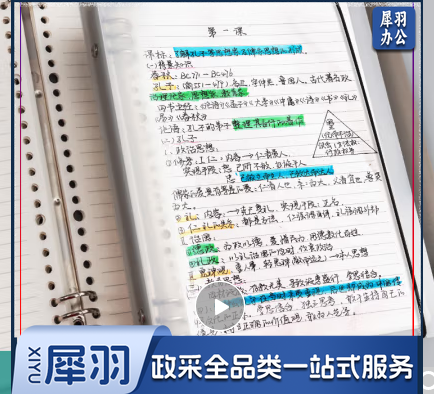 晨光 a5活页本6孔 60张活页记本 横线 APY8D19PA-ZZA