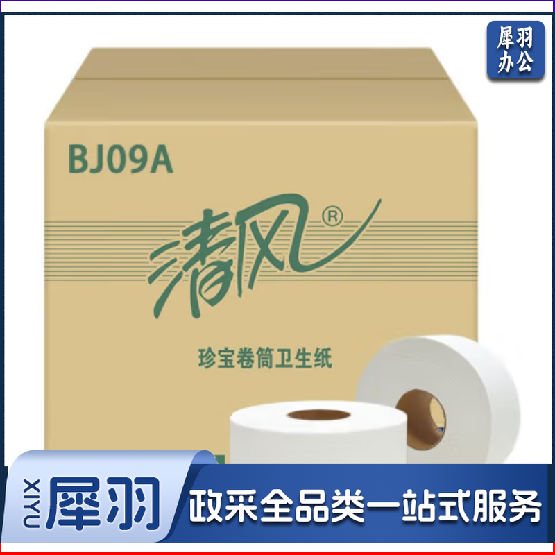 清风1层平纹500米 珍宝卷纸