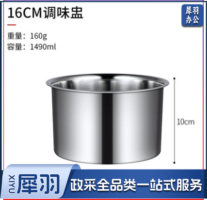 不锈钢调料罐 调料缸 耐高温调味盅 直径约16cm 高约10cm