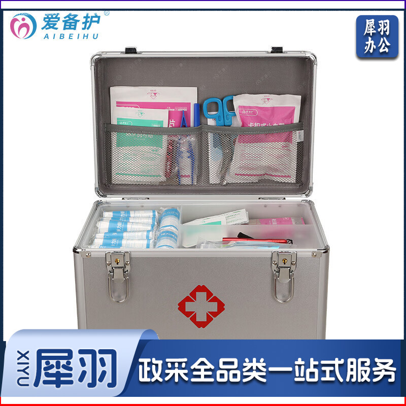 爱备护  急救箱户外药箱全套带药救护药物整理收纳箱急药箱ABH-S003B 1套