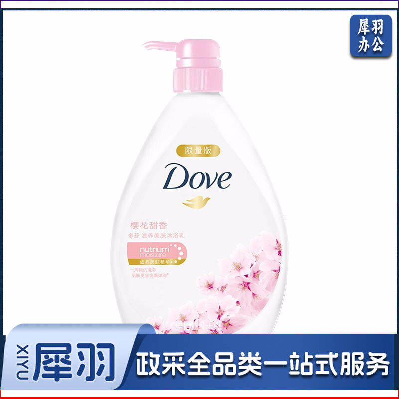 多芬沐浴露 樱花甜香滋养美肤沐浴乳1000g 0皂基 清爽易冲洗 保湿修护(新老包装随机发货)