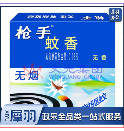 枪手 无烟蚊香 大盘