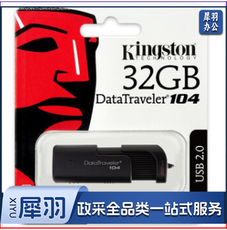 金士顿（Kingsto) 32G DT104-32G U盘