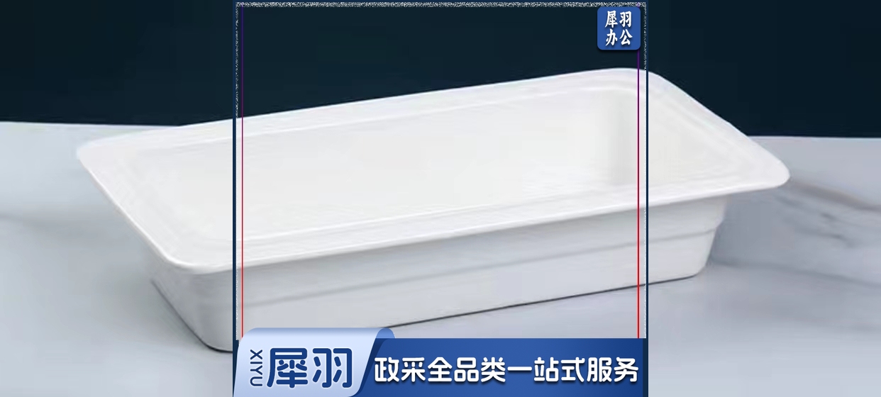 白瓷份数盘  规格：18厘米*33厘米*6厘米  单位：个