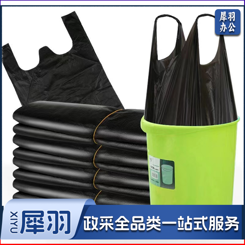 垃圾袋 手提式塑料袋厨房一次性黑色袋背心式（个）