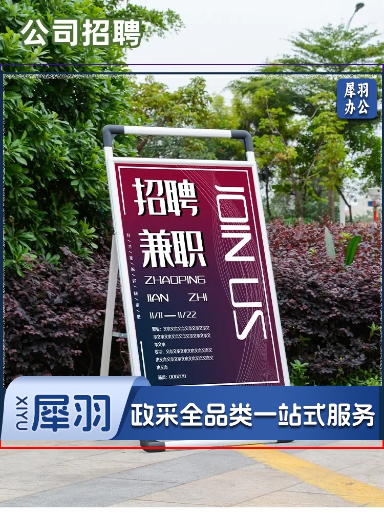 广告牌招聘展示牌展架立式落地式水牌立牌指示牌kt板手提海报架宣传展示架立牌制作展板支架地推架子 单面60*80支架-配增重水袋(不含板)