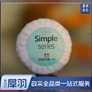 两面针 简约系列一次性香皂 20g 欧姆玫瑰