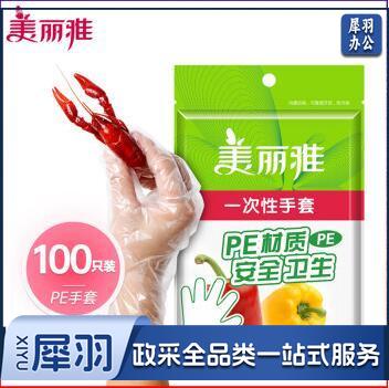 美丽雅 一次性手套100只入 PE材质加厚防漏卫生手套食品用