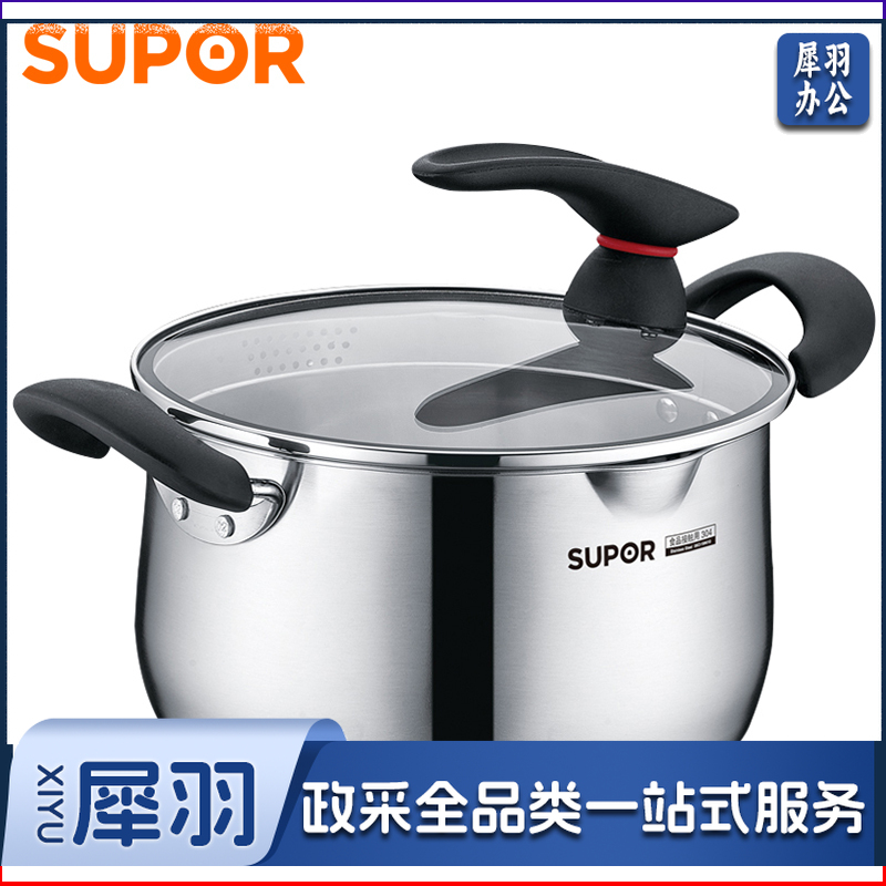 苏泊尔ST20JA1 巧立系列 小红圈不锈钢汤锅 20cm