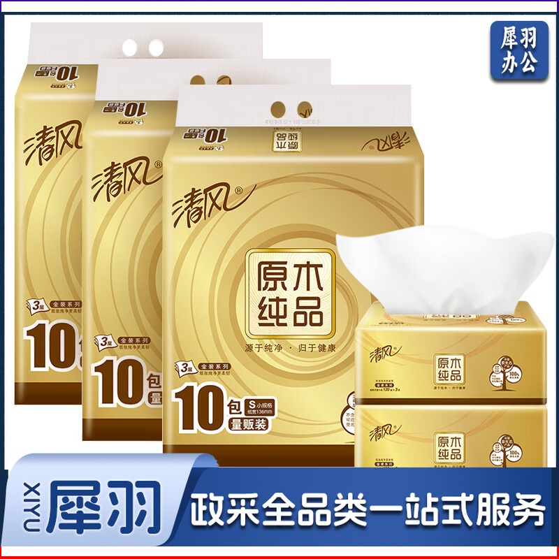 清风（APP）抽纸 原木纯品金装系列 3层120抽纸巾*24包+6包享30包