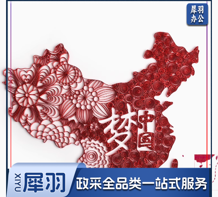 元旦衍纸爱国中国红色主题机关团建社区活动学生手工