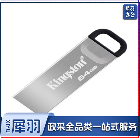 金士顿(Kingston)u盘64GB 优盘 USB 3.2 Gen 1 DTKN 车载高速金属优盘 64GB
