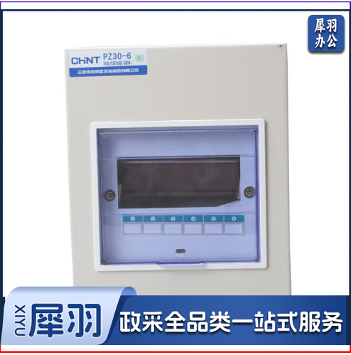 正泰PZ30-6家用照明箱 明装配电箱 空开箱6回路