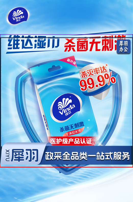 维达（Vinda）湿巾【赵丽颖推荐】湿纸巾杀菌湿巾纸10片*10包 湿巾小包独立装
