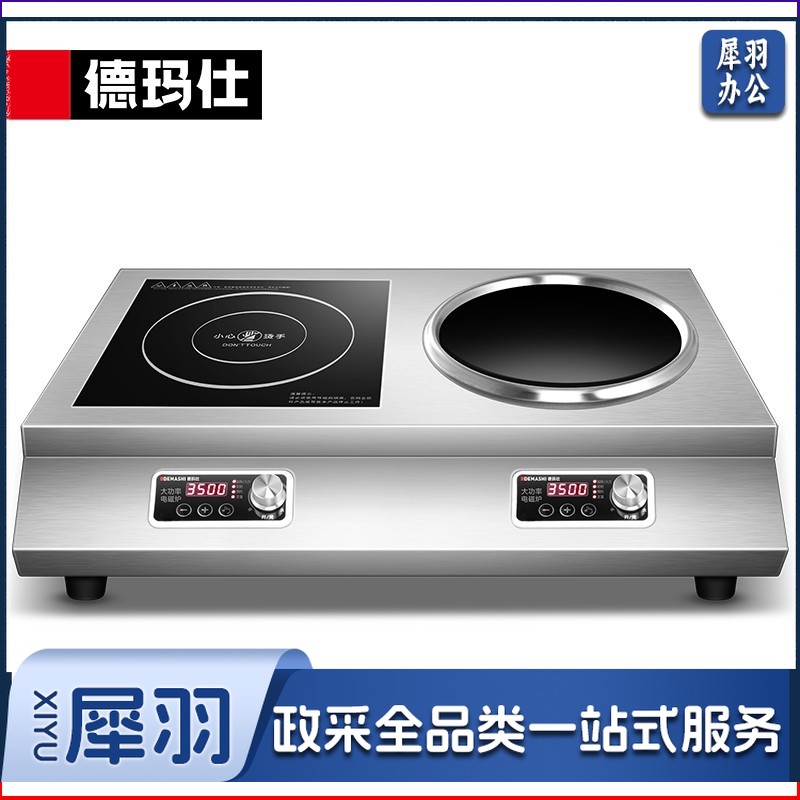 商用平凹组合电磁炉