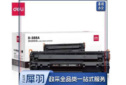 得力（deli）D-388A激光碳粉盒(黑)单支 适用惠普 P1007/P1008/P1106/P1108/M1136/M1213nf（单位：个）