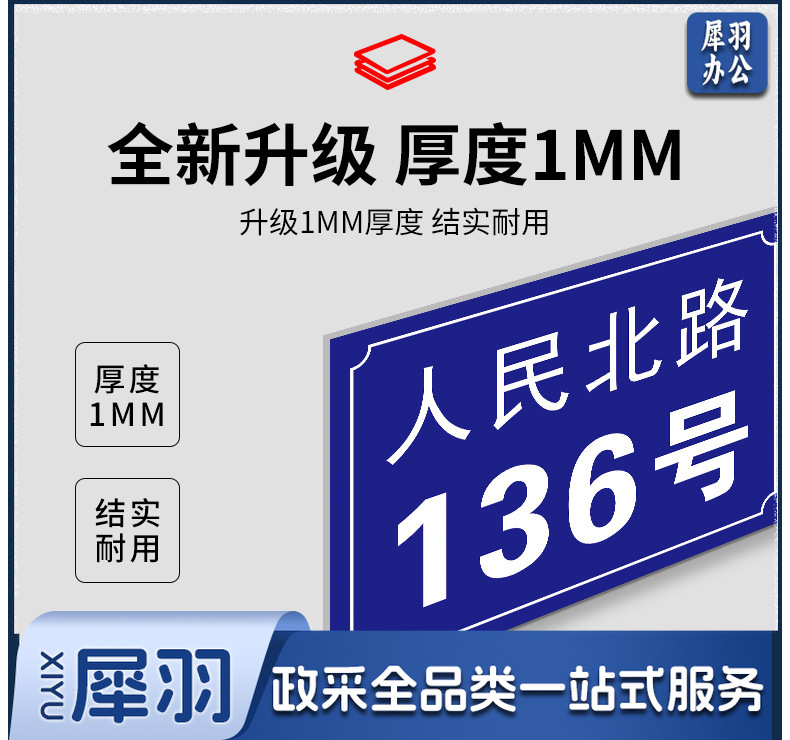 铝板门牌号-详情_05