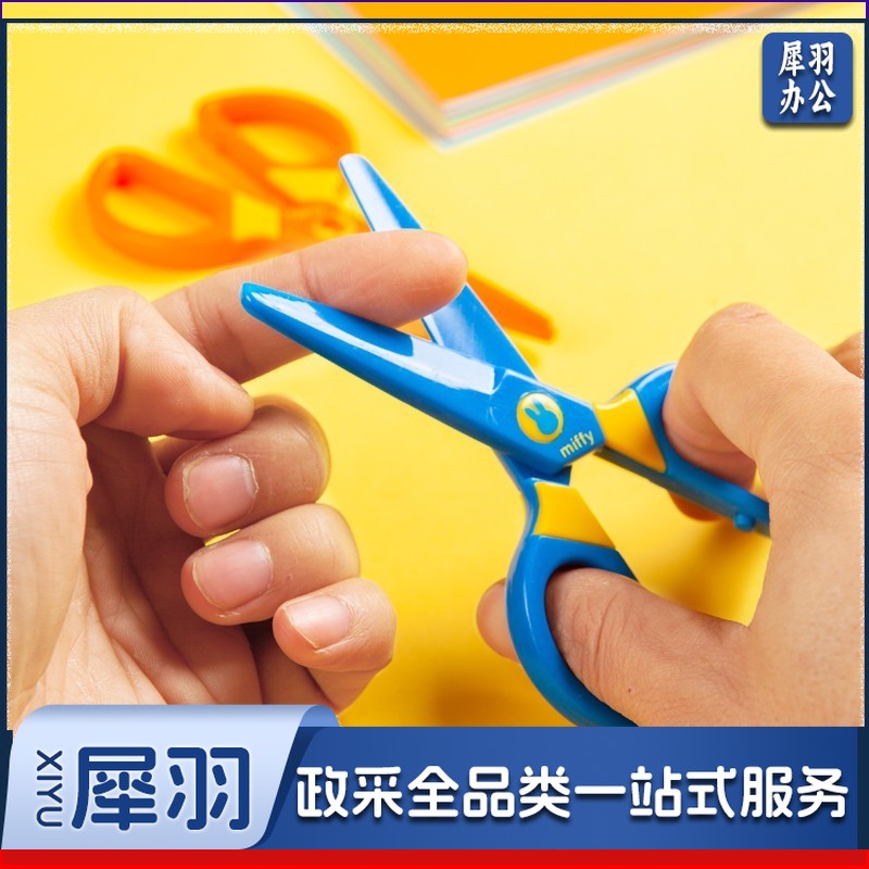 晨光（MG）文具  FSS91303学生儿童卡通手工剪纸刀米菲系列小剪刀颜色随机120mm