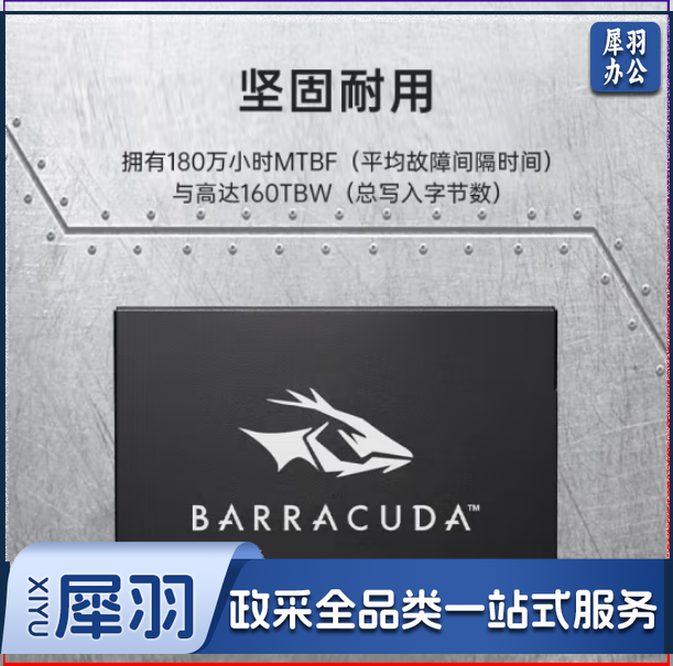 固态硬盘SSD台式机笔记本硬盘2.5英寸SATA3接口