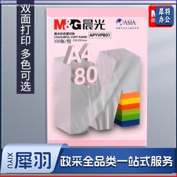 晨光(M&amp;amp;amp;G) 80g加厚卡纸混色 粉红色100张/包
