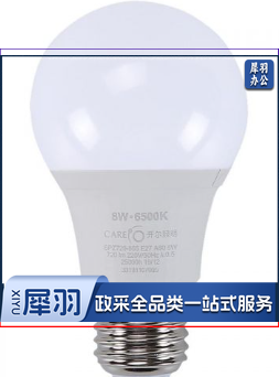 LED灯泡 13W，图片仅供参考，下单前务必咨询参数