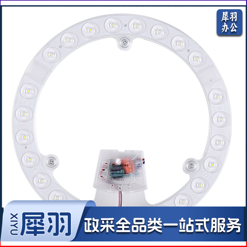 圆形磁吸式替换LED灯芯磁吸式替换LED灯芯直径30cm左右