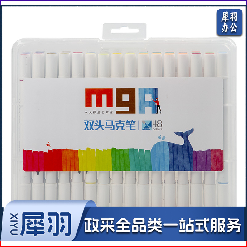 晨光/M&G ZPMV0704 双头细杆马克笔 48色/盒（单位：盒）