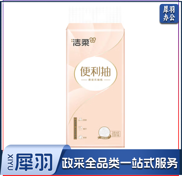 洁柔挂抽 面巾纸悬挂式3层320抽*4提卫生纸餐巾纸擦手纸便利抽整箱