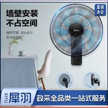 美的电风扇壁扇家用壁挂式挂墙壁摇头工业电扇 7叶曜石黑遥控款FWA35WAR 壁挂电风扇