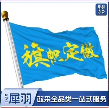 96cmX64cm 旗帜定制定做户外双面企业广告旗旅游班旗幼儿园彩旗刀旗仿古旗帜 【5号旗】双喷