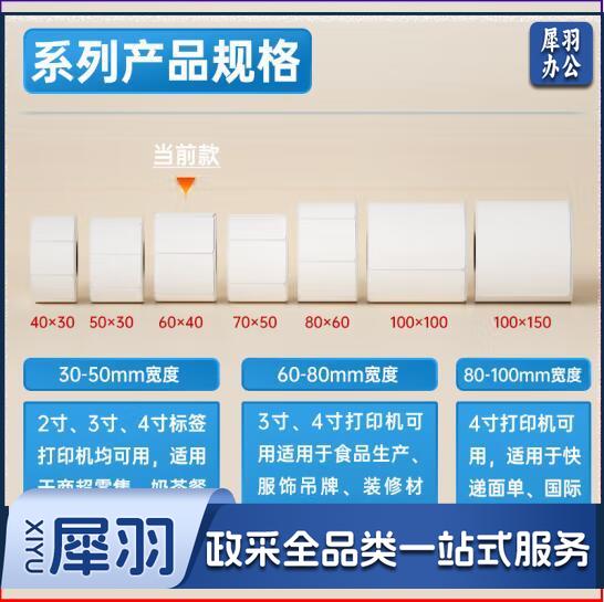 得力（deli）白令海经济型60*40mm 500张*15卷 三防热敏标签纸 标签条码纸 不干胶标签纸 ZG152
