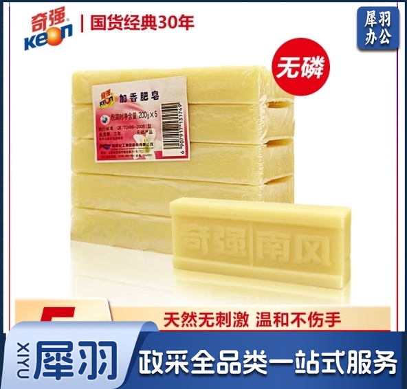 奇强经典加香洗衣皂200g*5块国货老白皂天然椰油温和不伤手刷白鞋肥皂