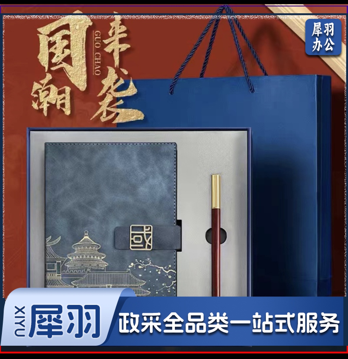 A5笔记本礼盒套装书签伴手礼 商务公司年会礼品 深蓝色