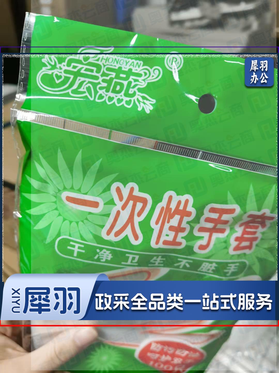 一次性手套 50副/包