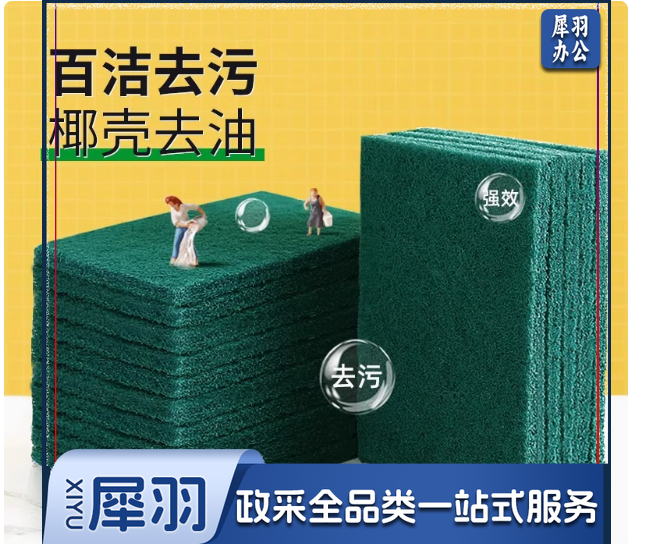 百洁布洗碗布 3片