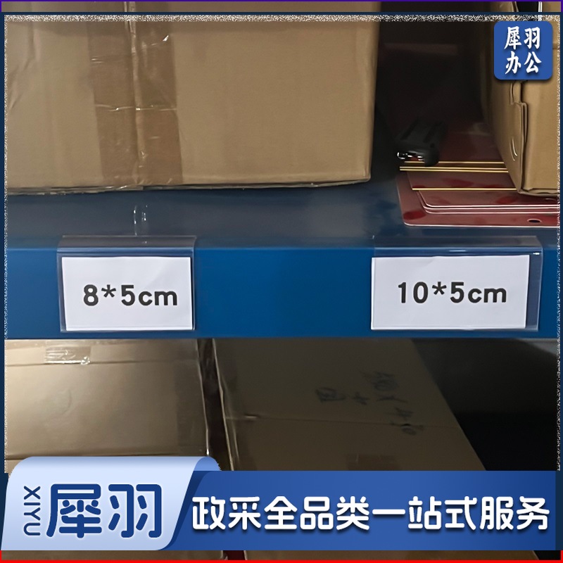 标签透明货位仓库标识牌价格牌挂牌超市玻璃散称卡条条标价牌10*5cm(卡口2cm)100只装（单个价格）