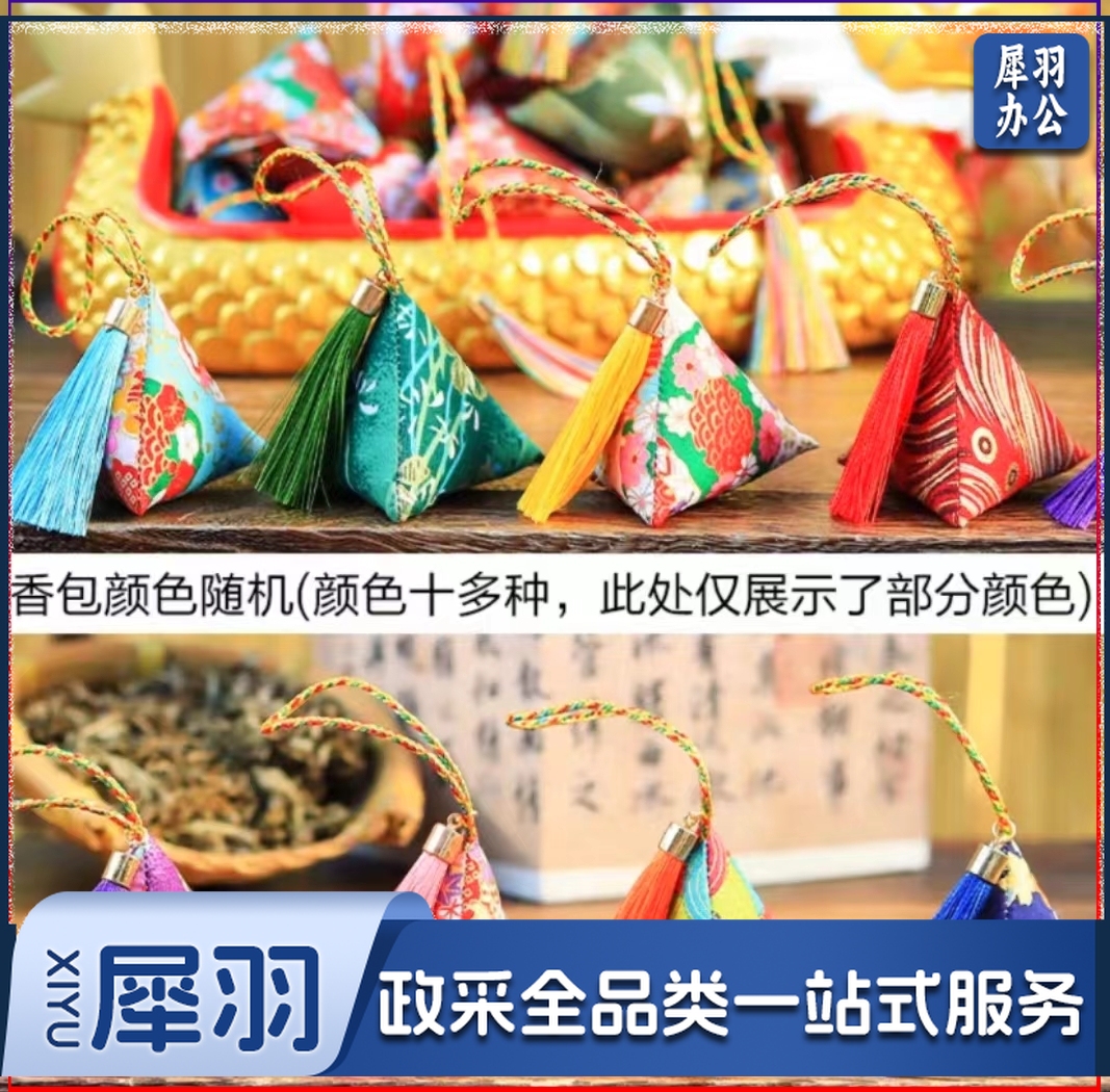 端午节香囊 手工diy香囊 混装