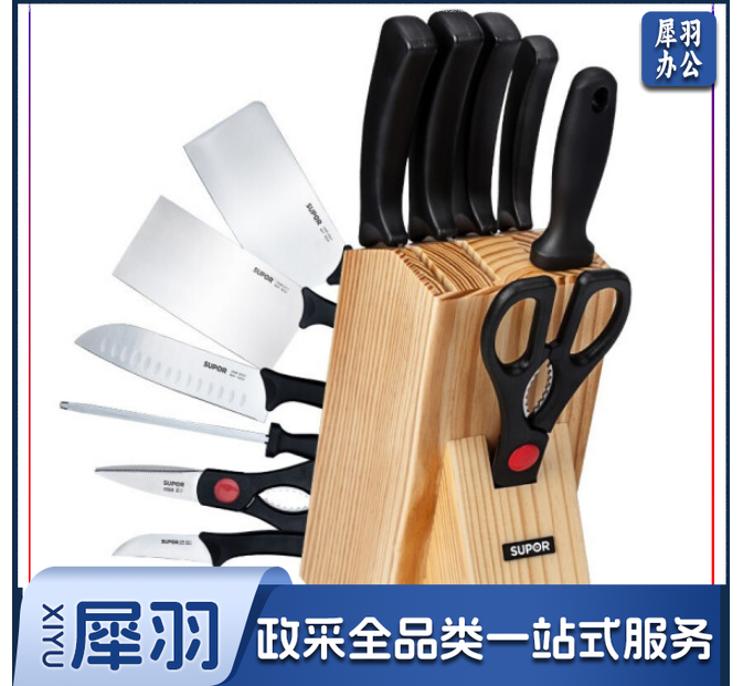 苏泊尔TK1606Q 厨房好帮手刀具七件套 不锈钢菜刀剪子