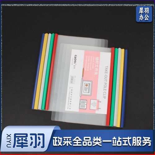 B5抽杆夹/10个（包）