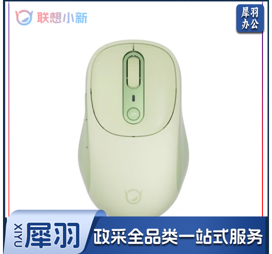 联想(Lenovo)小新无线蓝牙鼠标Plus烟霞紫 人体工学设计商务办公轻音便携 华为小米戴尔华硕通用 仅蓝牙