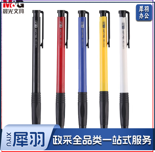 晨光ABP41701圆珠笔蓝0.7mm(支),