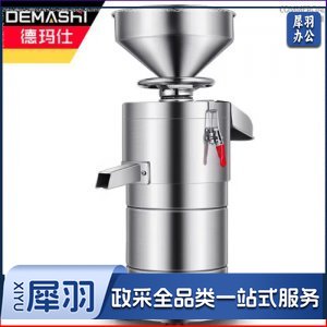 德玛仕 DEMASHI MJ-155A 豆浆机 商用 浆渣分离 磨浆机 大容量全自动豆汁机 豆腐脑机家用
