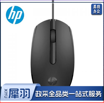 惠普（HP）M10鼠标 有线鼠标 商务办公男女生通用USB接口即插即用无需驱动人体工学有线鼠标 黑色有线鼠标