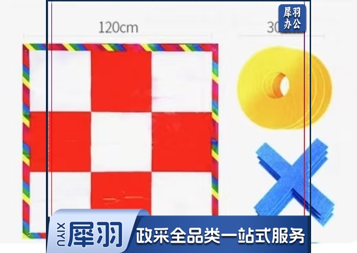 极速三子棋急速井字五子棋团建拓展活动道具趣味公司团队户外游戏 三子棋【红白款】(1.2×1.2米)