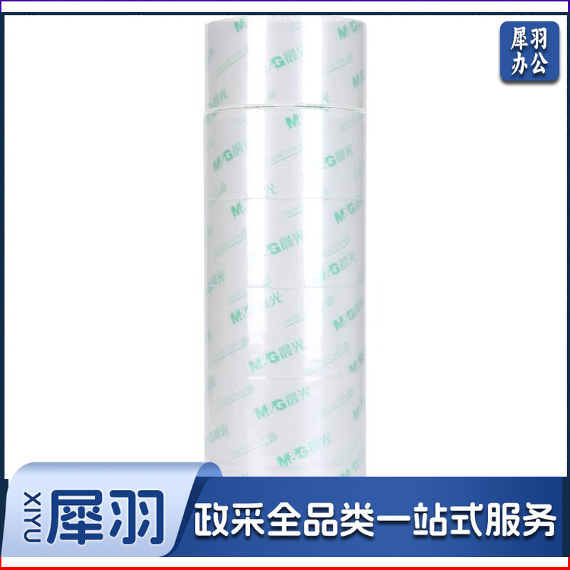 1101076339EA 晨光 AJD95782 普透封箱胶带  48mm*40y 6卷/筒