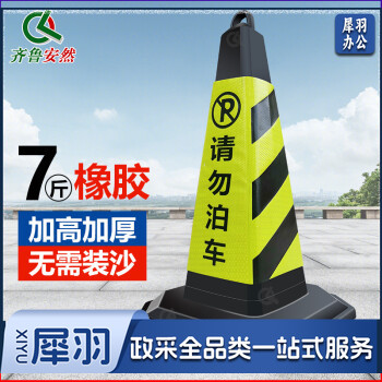 加高加厚路障锥方锥橡胶隔离墩立柱路障方形